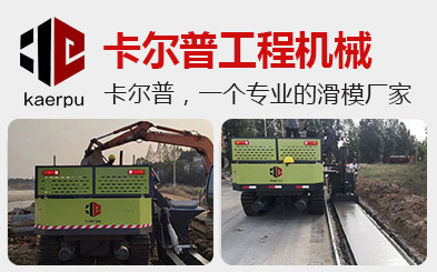 卡爾普工程機械